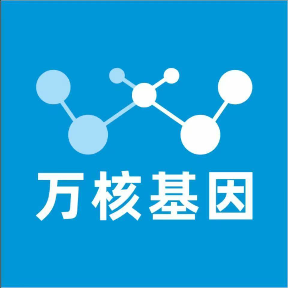 衢州龙游万核基因DNA亲子鉴定中心